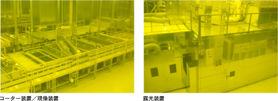 コーター装置/現像装置 / 露光装置